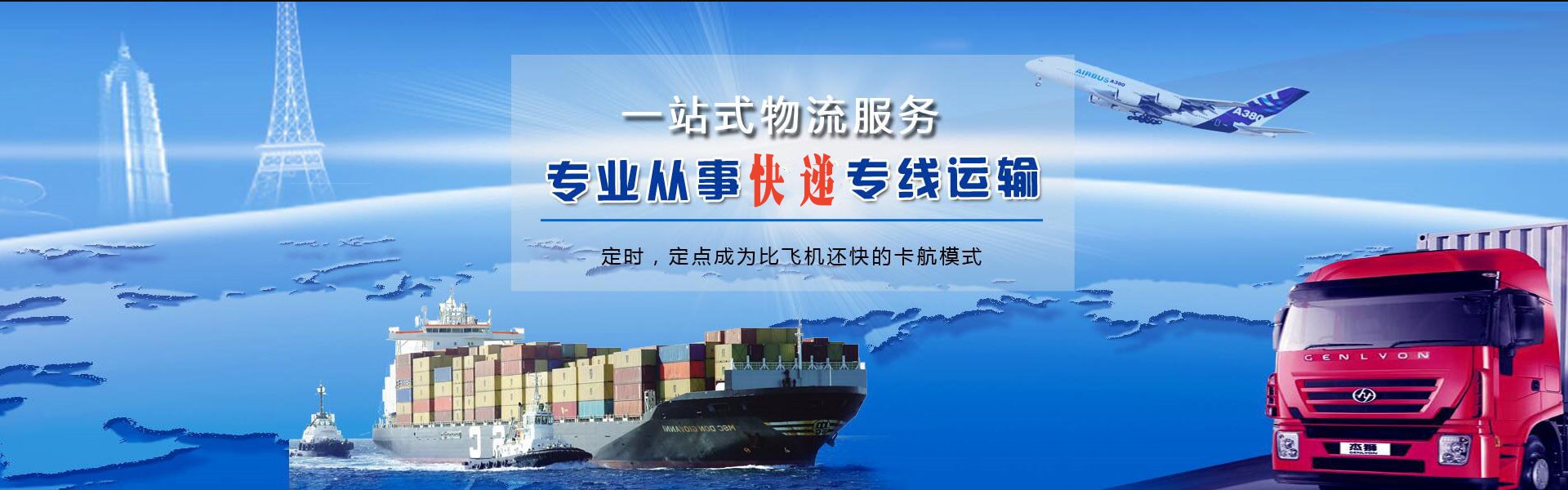 旅顺口到太原物流公司-旅顺口至太原物流专线-旅顺口空运到太原-优时通物流有限公司